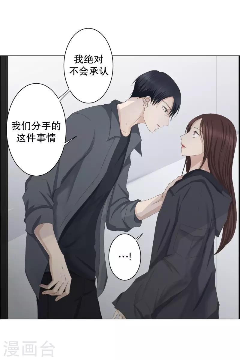 第98话 关系的变化14-第98话