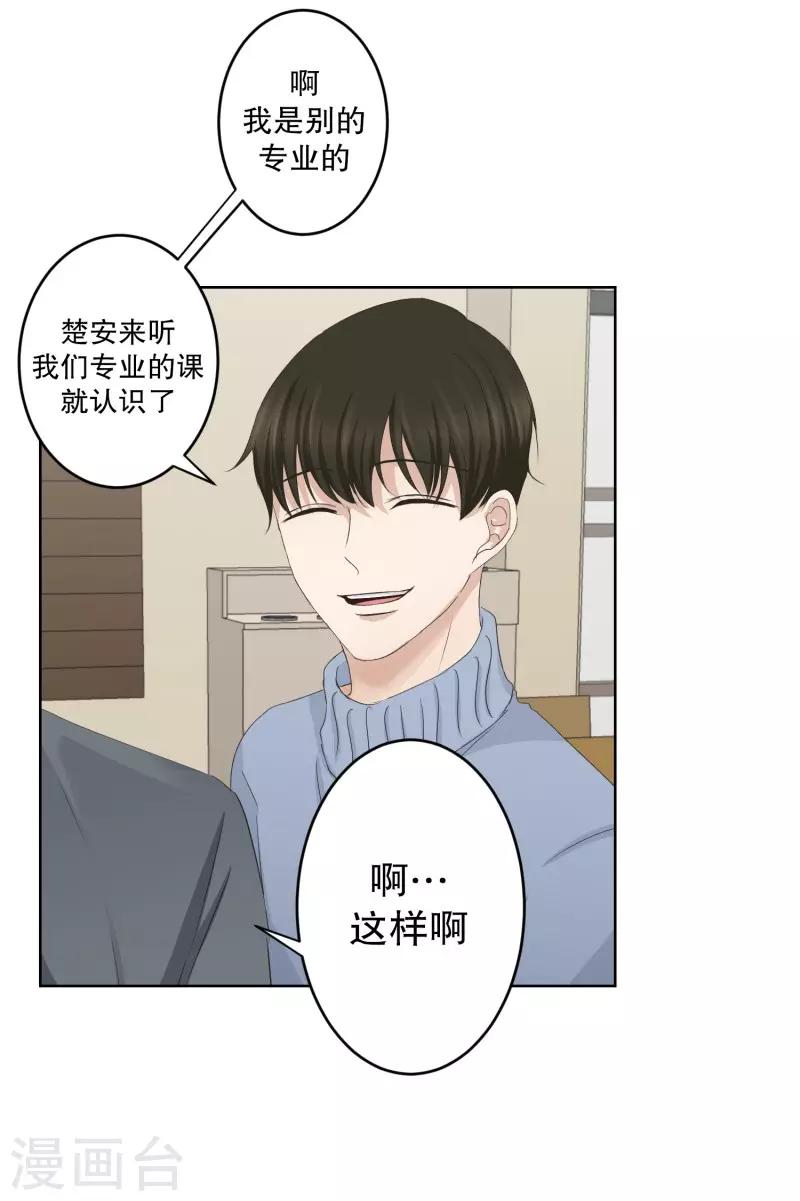 第98话 关系的变化14-第98话