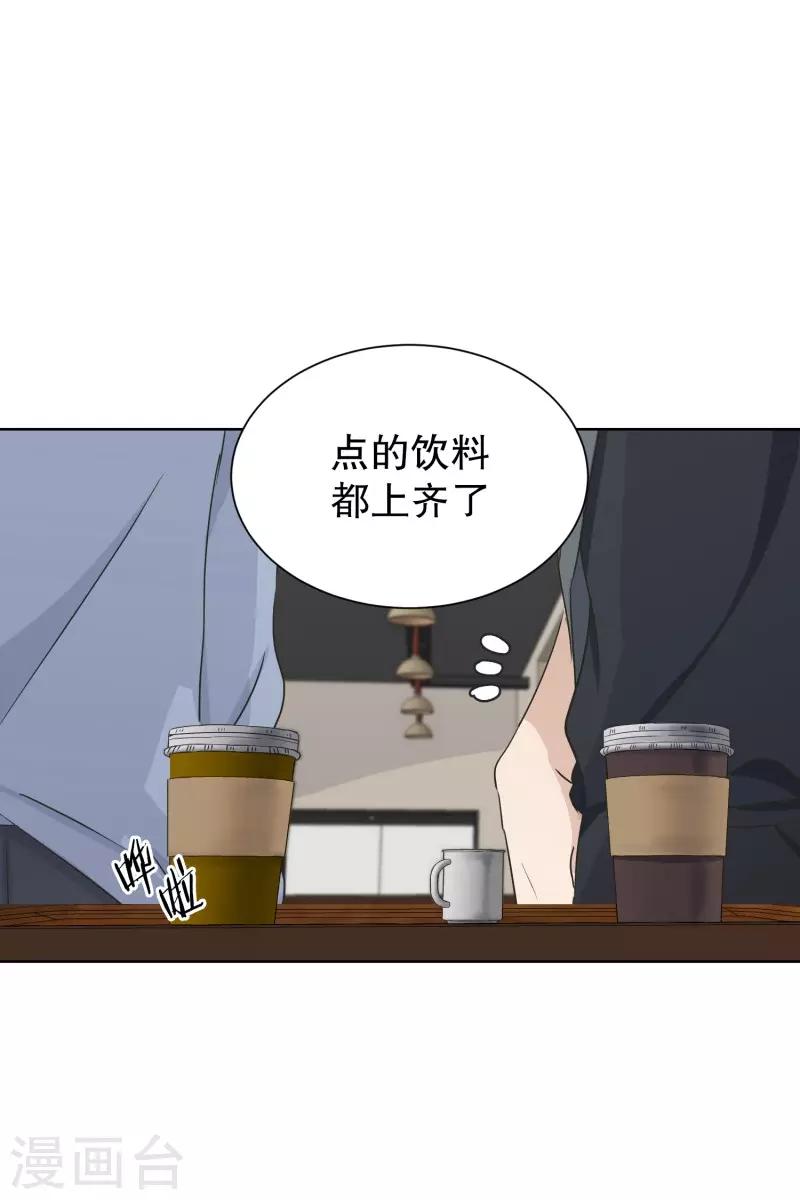 第98话 关系的变化14-第98话
