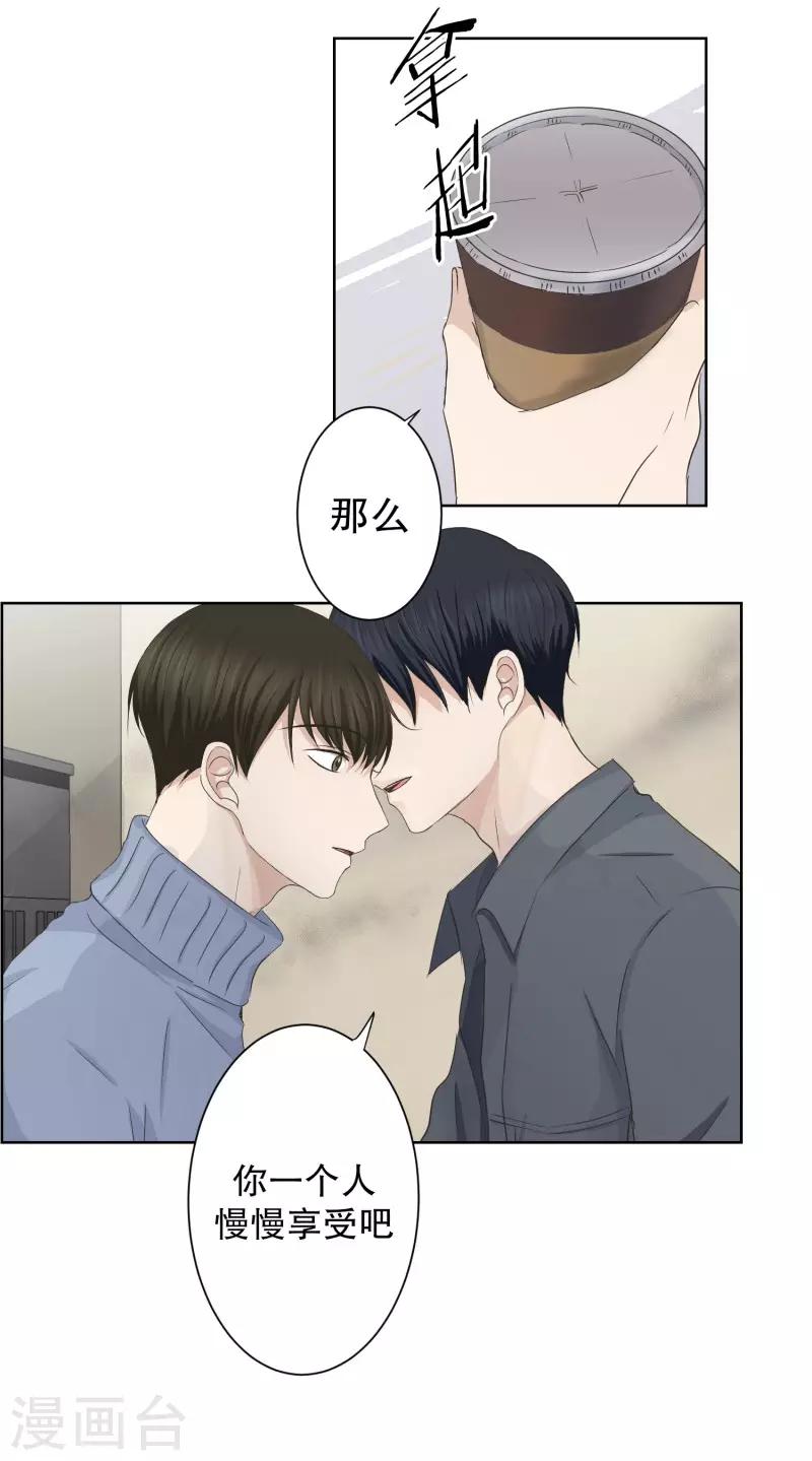 第98话 关系的变化14-第98话