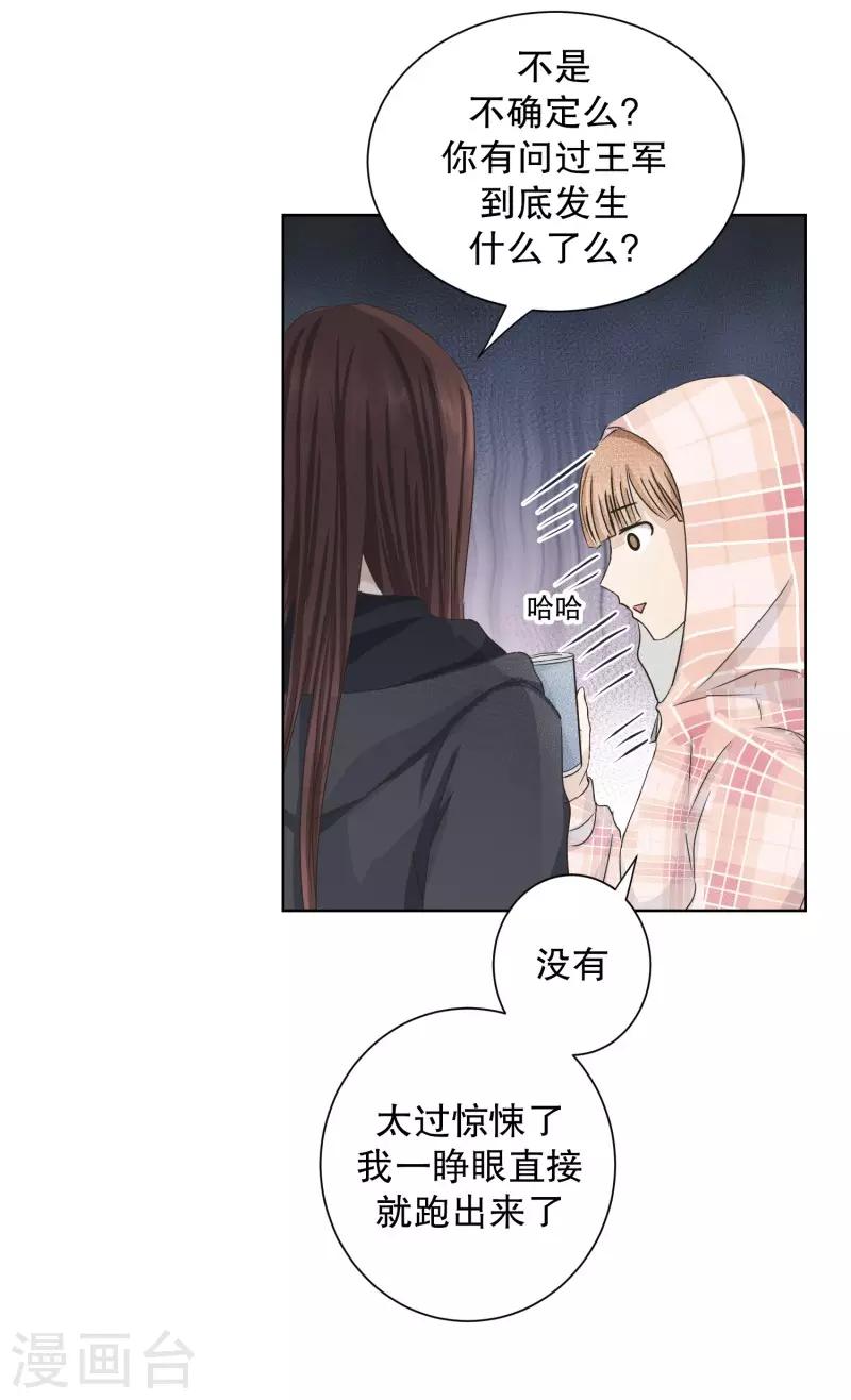 第100话 关系的变化16-第100话