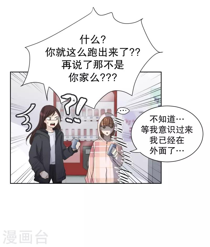 第100话 关系的变化16-第100话