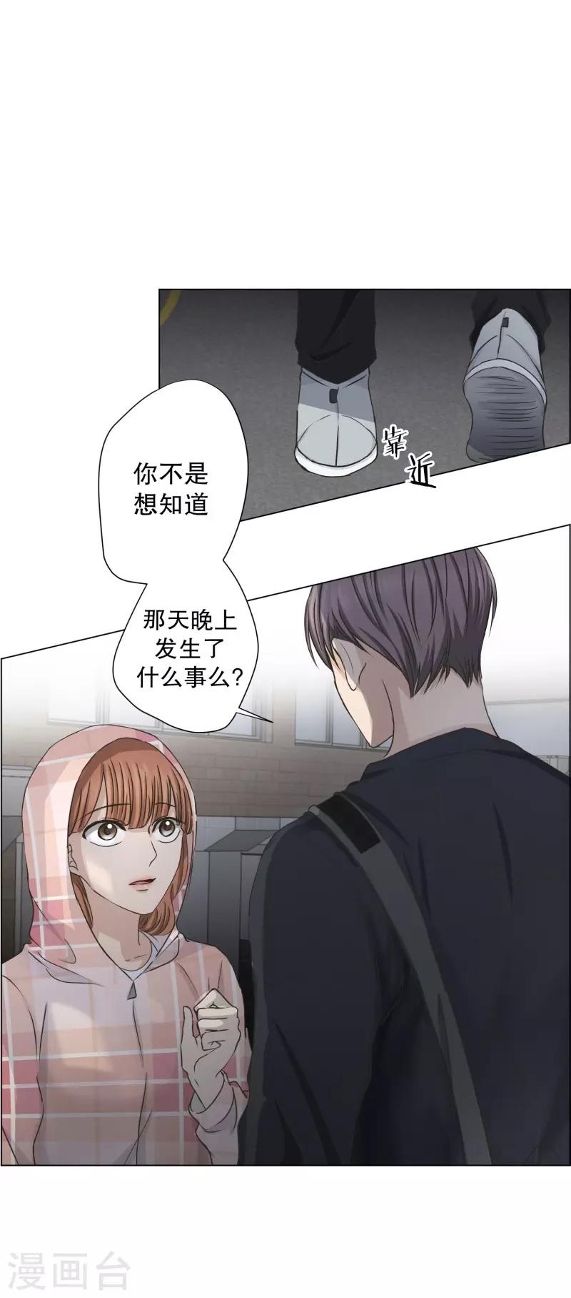 第100话 关系的变化16-第100话