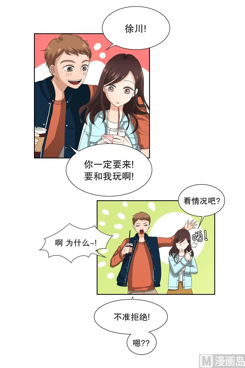 2如果我们（2）-第2话