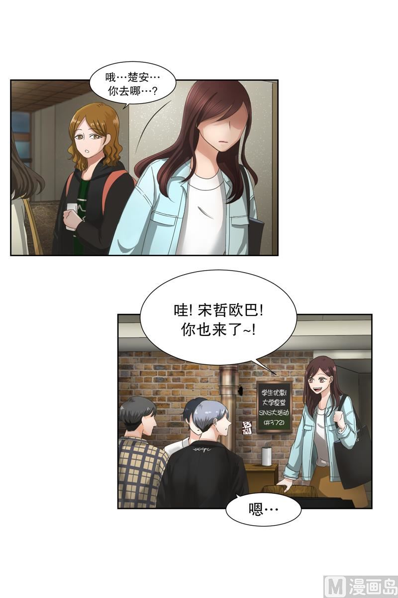 2如果我们（2）-第2话