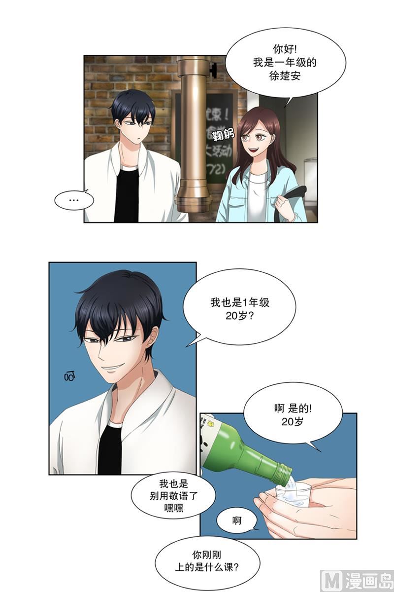 2如果我们（2）-第2话