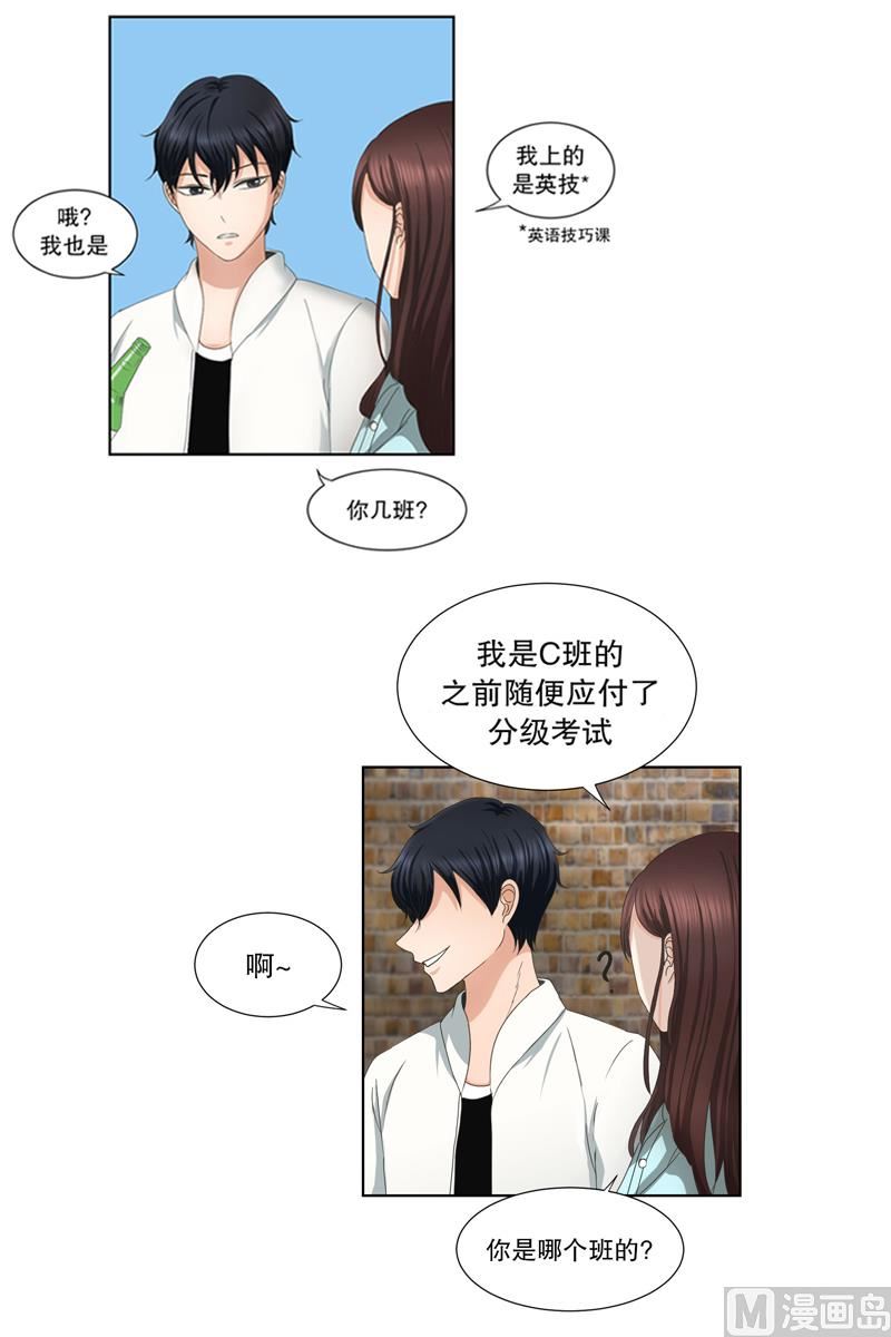 2如果我们（2）-第2话