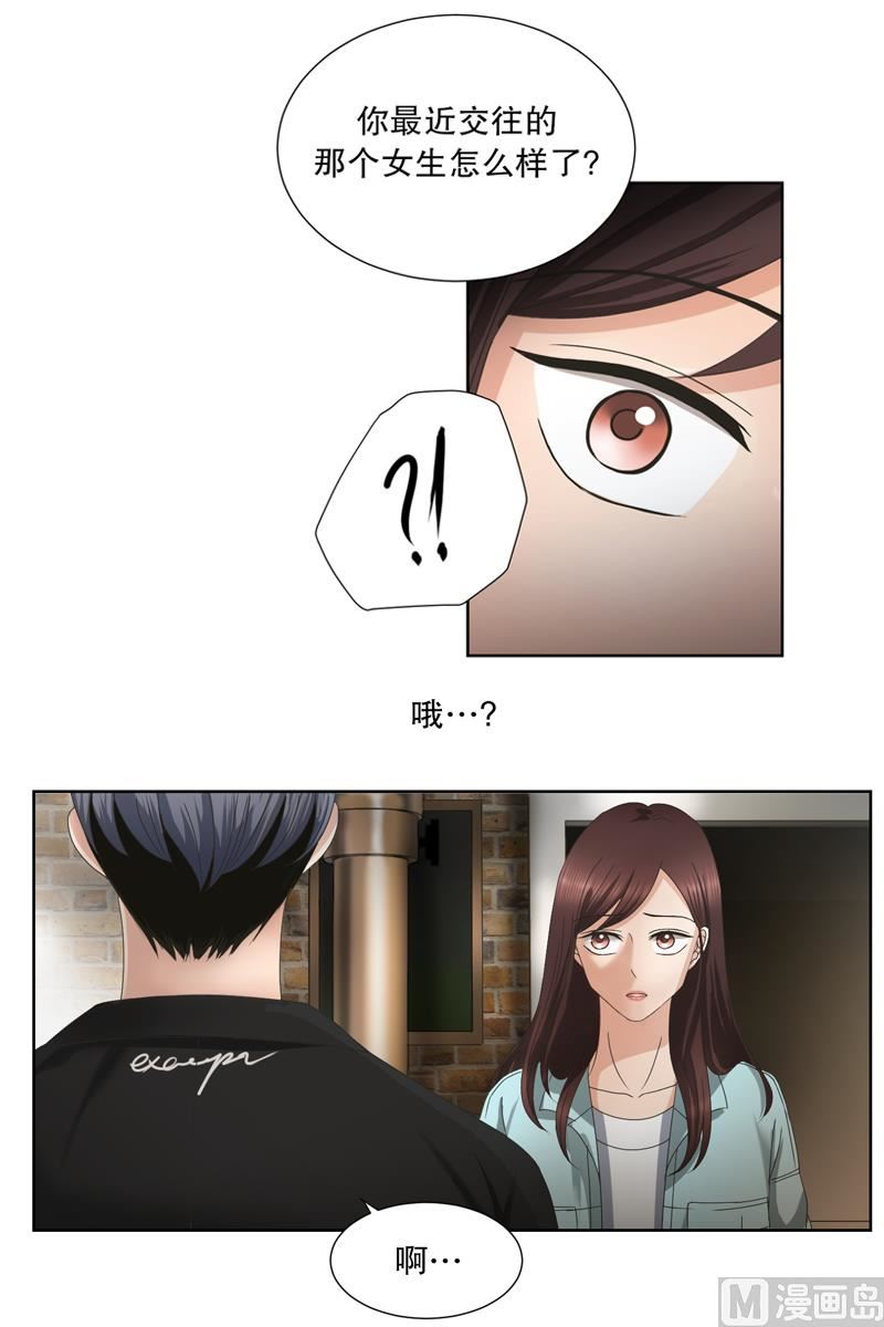 2如果我们（2）-第2话