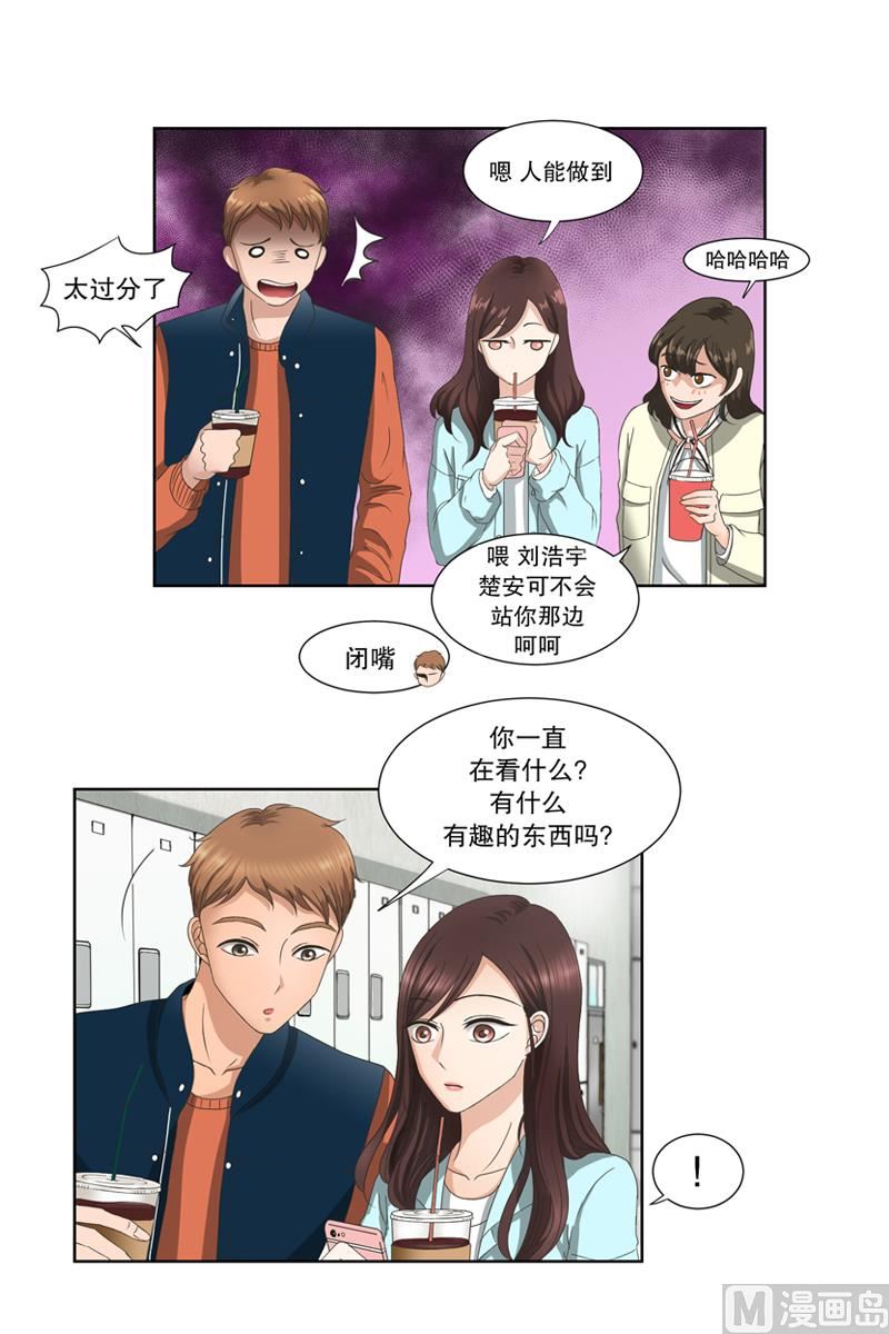 2如果我们（2）-第2话