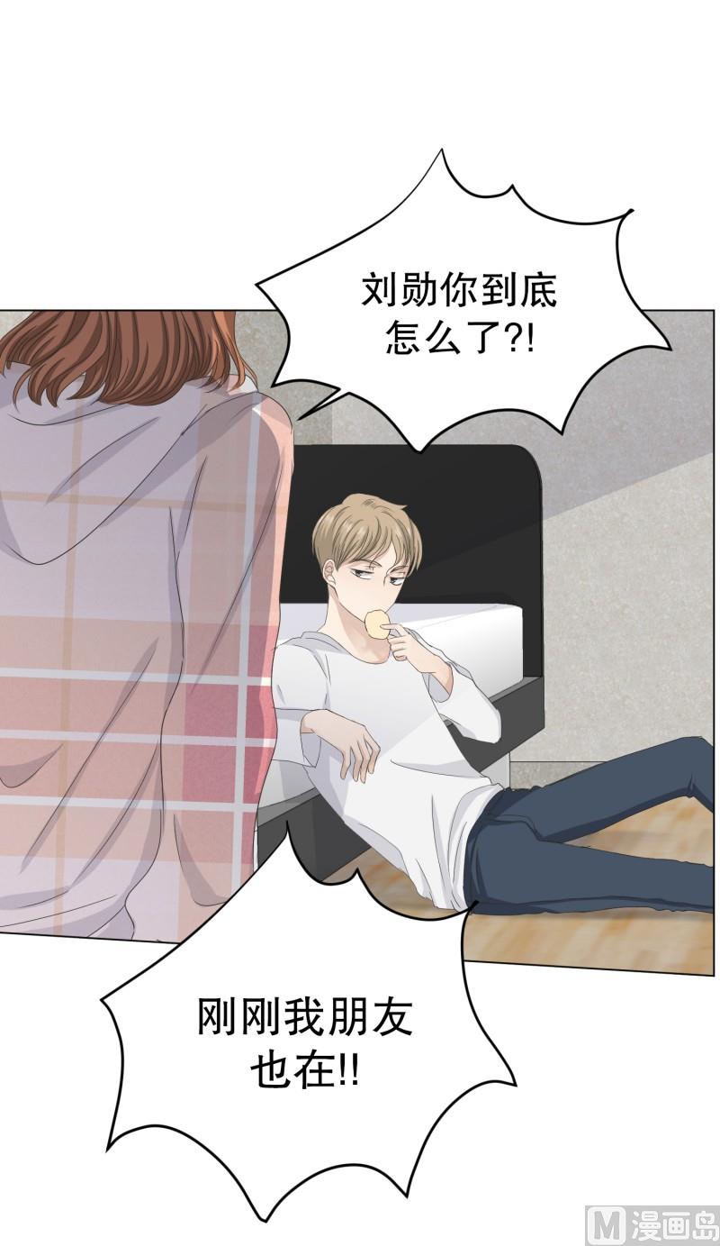 102.关系的变化(18)-第102话