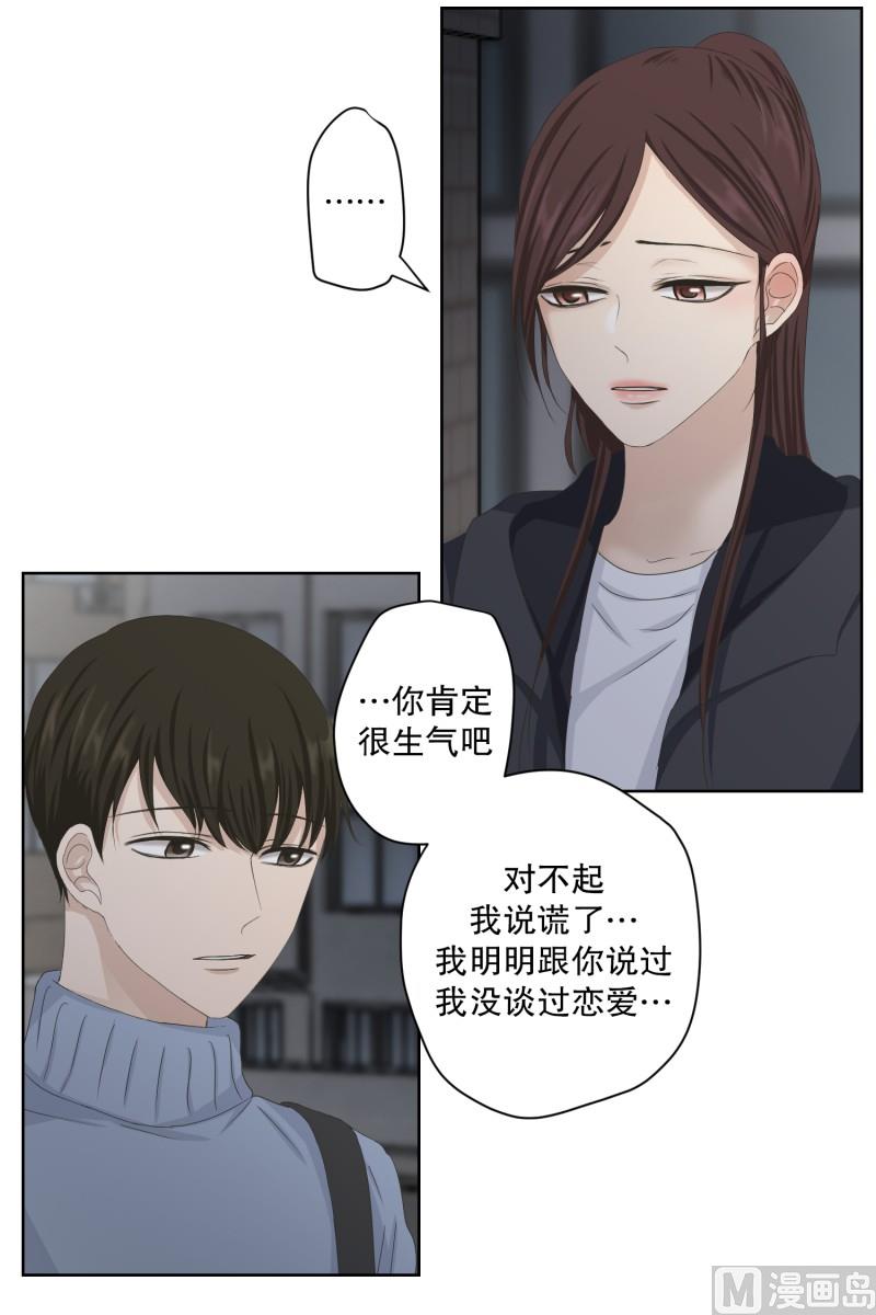 104.关系的变化(20)-第104话