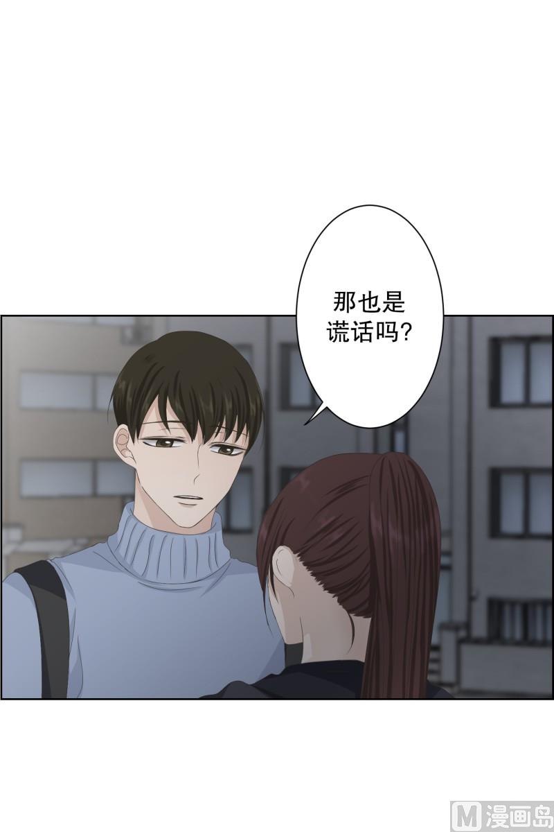 104.关系的变化(20)-第104话