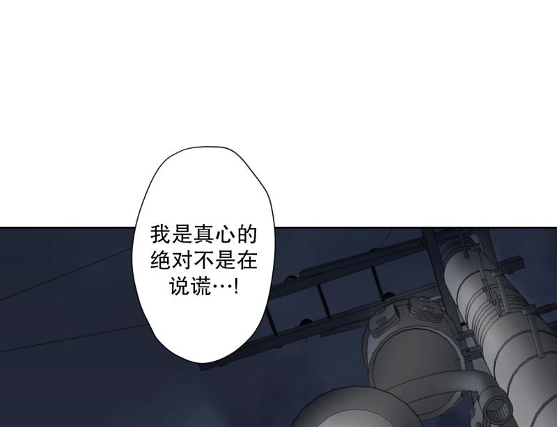 104.关系的变化(20)-第104话
