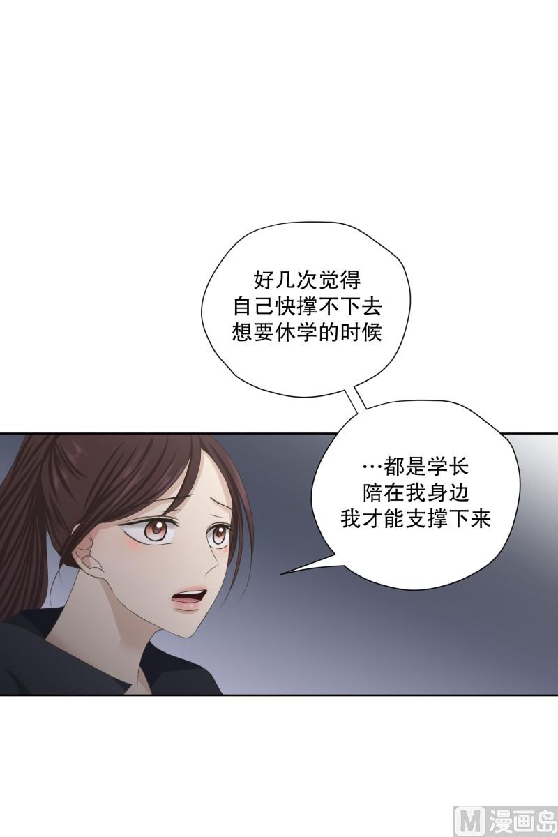 104.关系的变化(20)-第104话