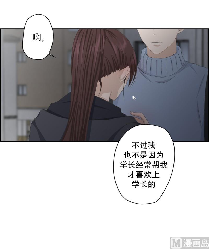 104.关系的变化(20)-第104话