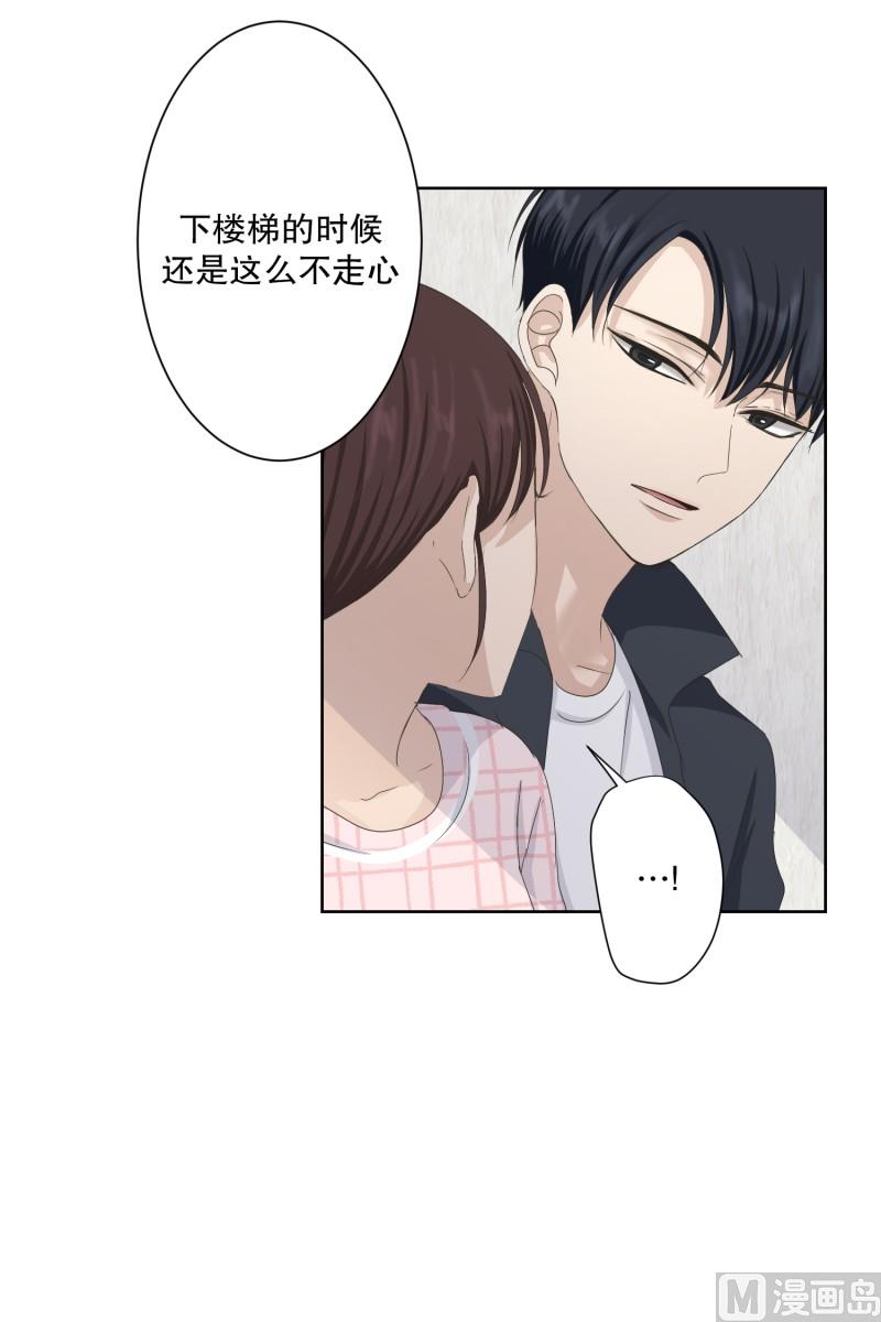 106.关系的变化(22)-第106话