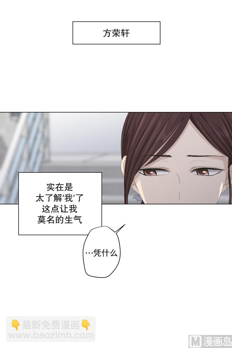 106.关系的变化(22)-第106话