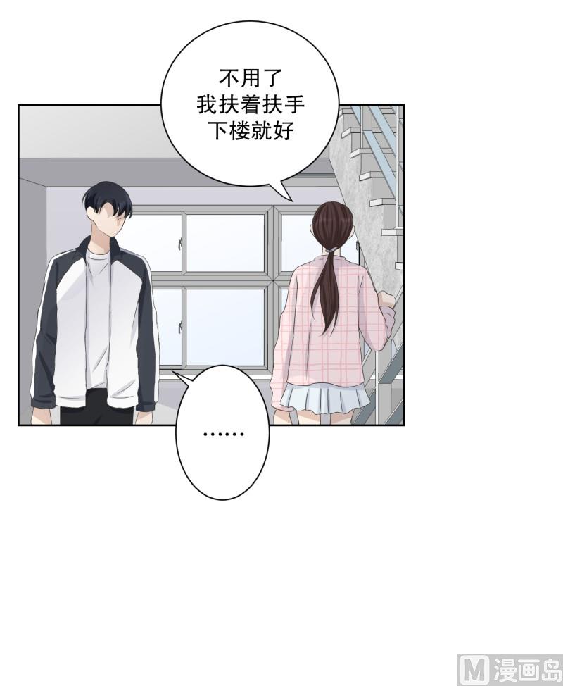 106.关系的变化(22)-第106话