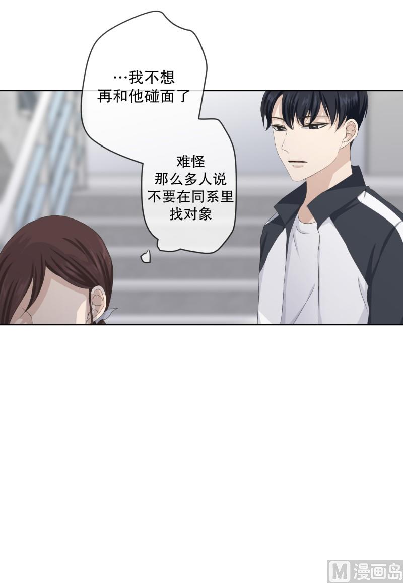 106.关系的变化(22)-第106话