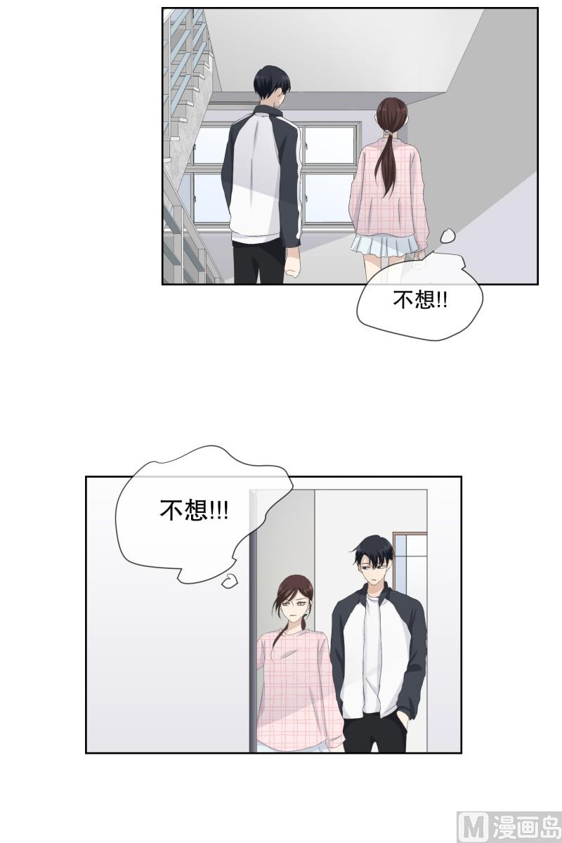 106.关系的变化(22)-第106话