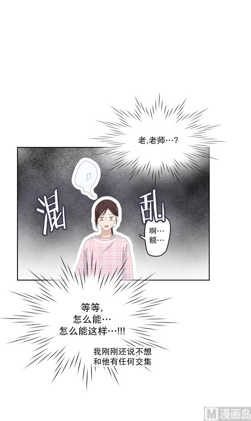 106.关系的变化(22)-第106话