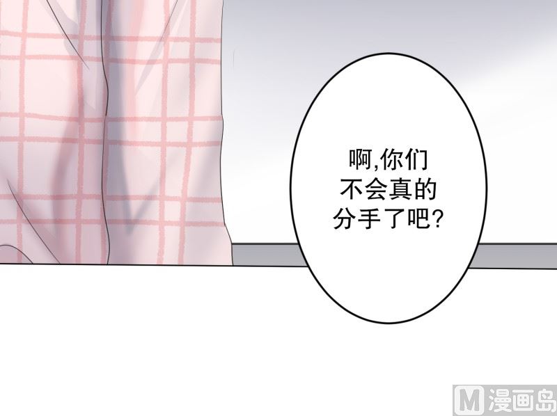 108.关系的变化(24)-第108话