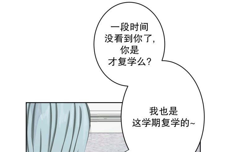 108.关系的变化(24)-第108话