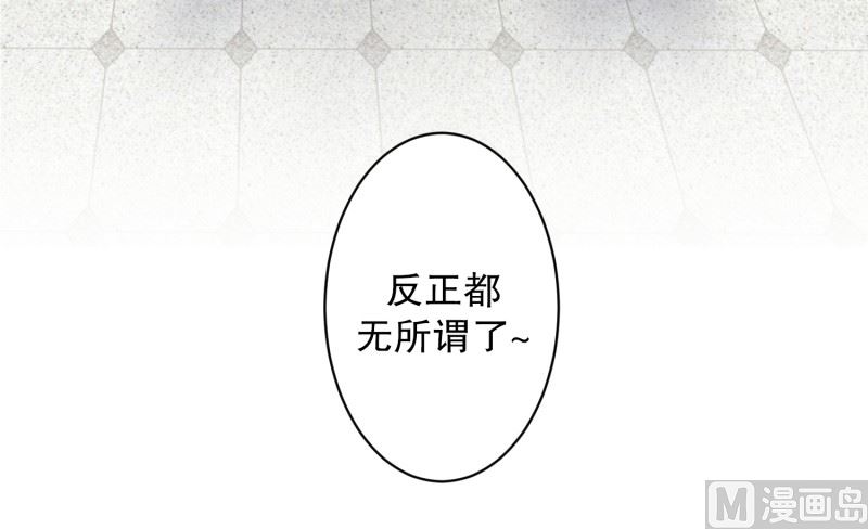 108.关系的变化(24)-第108话