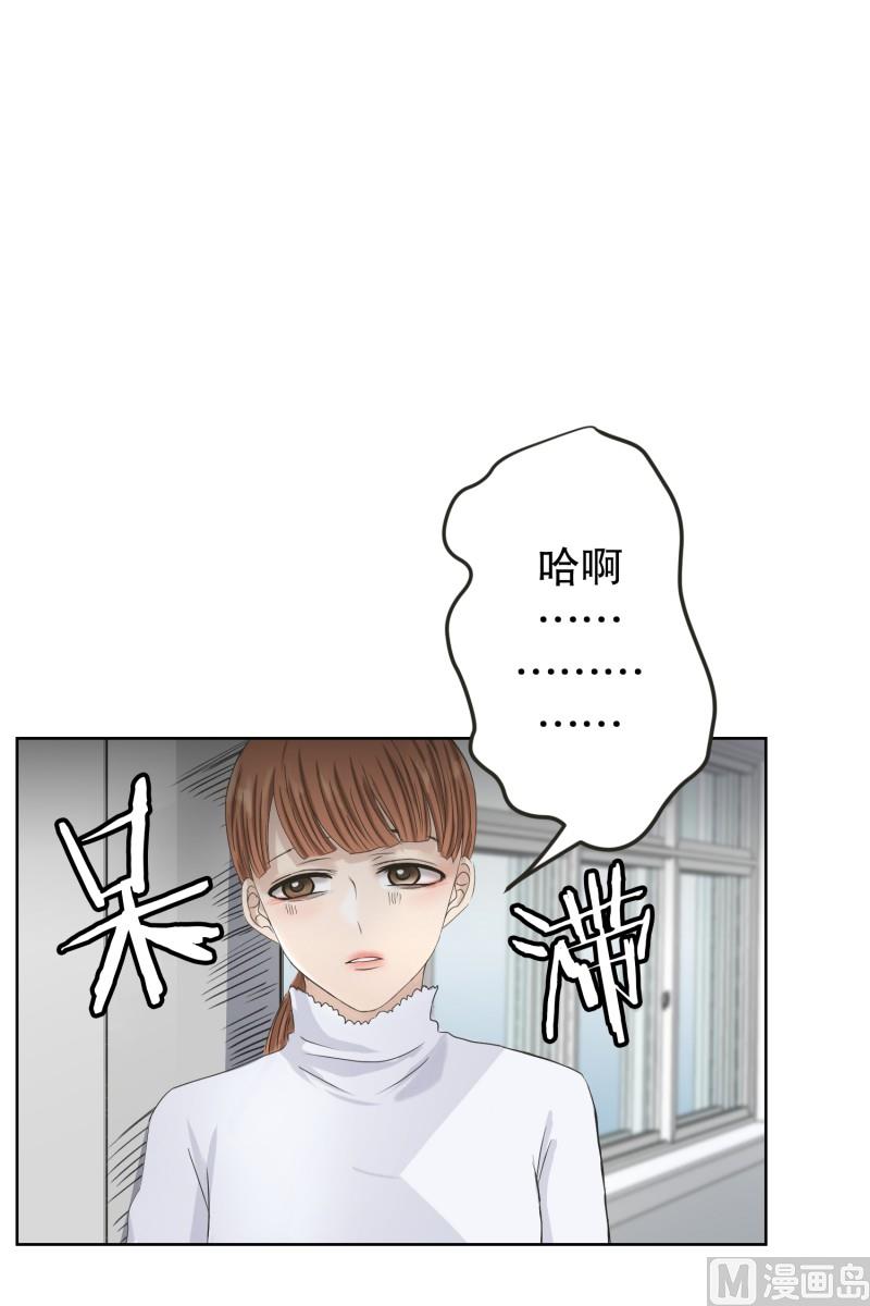108.关系的变化(24)-第108话