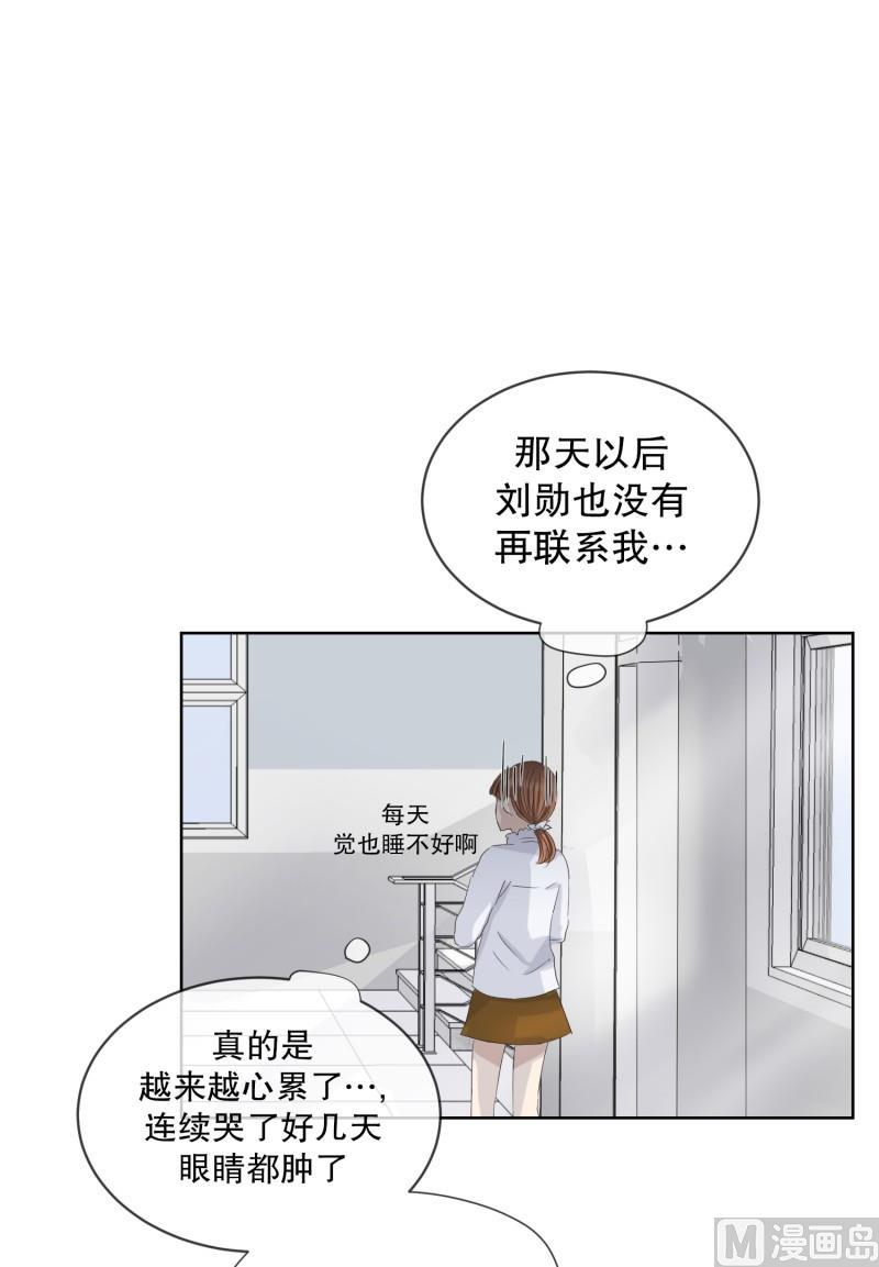 108.关系的变化(24)-第108话