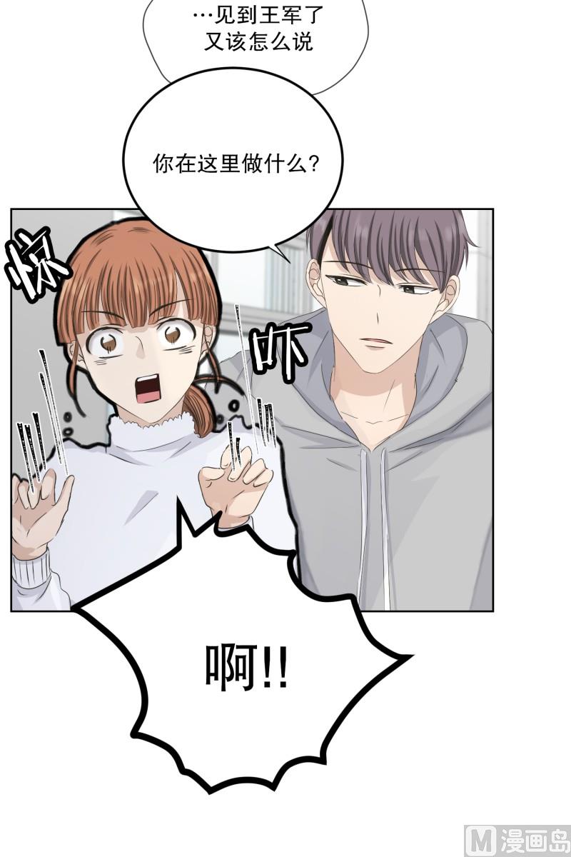 108.关系的变化(24)-第108话