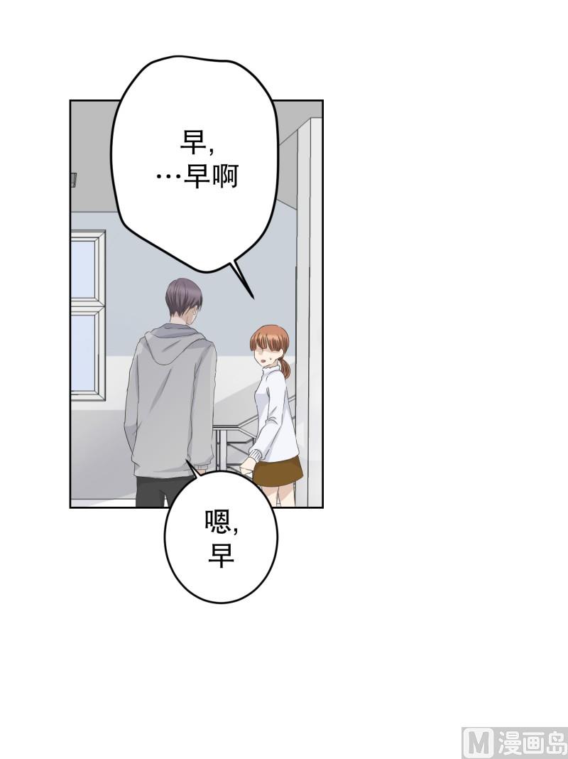 108.关系的变化(24)-第108话