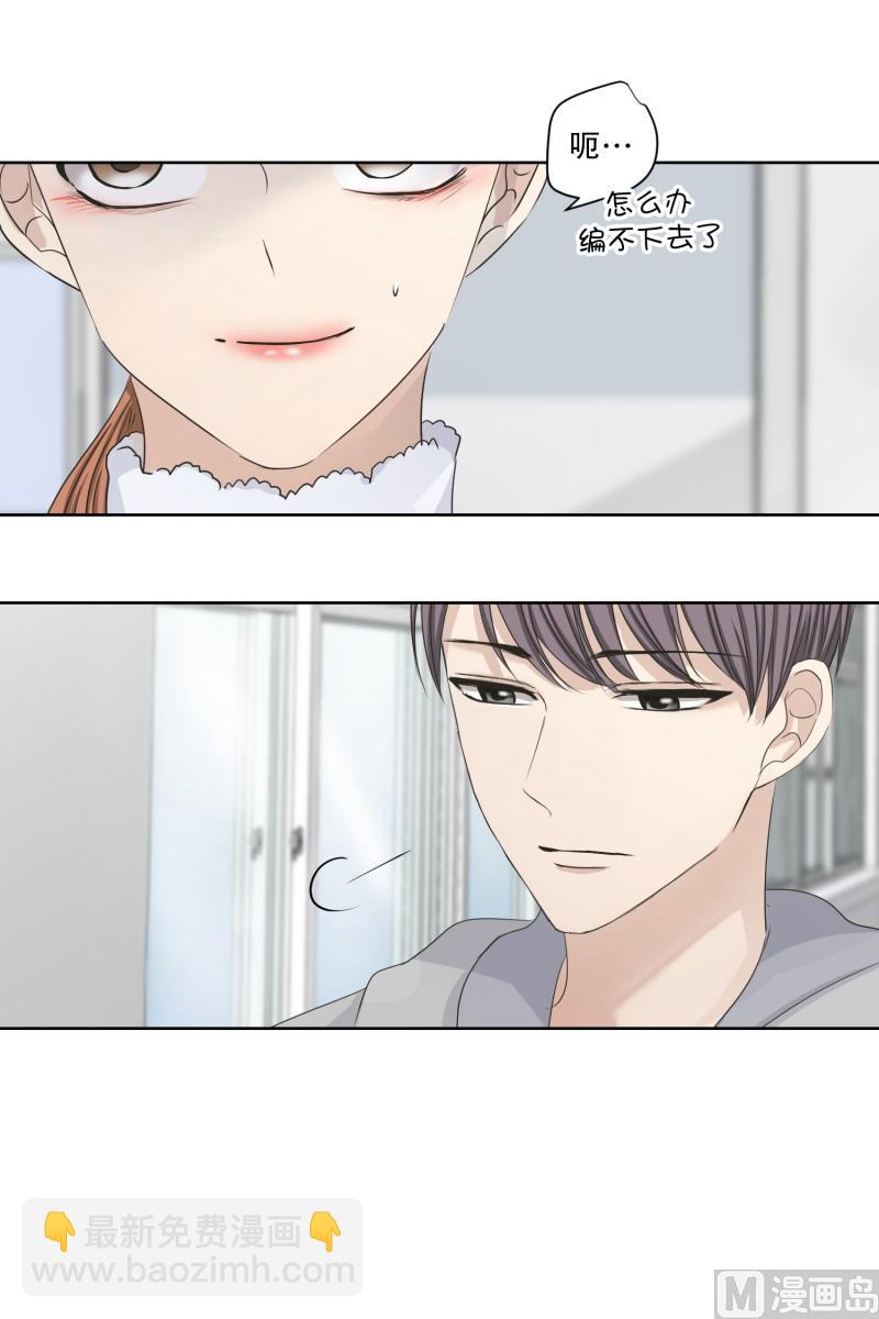 108.关系的变化(24)-第108话