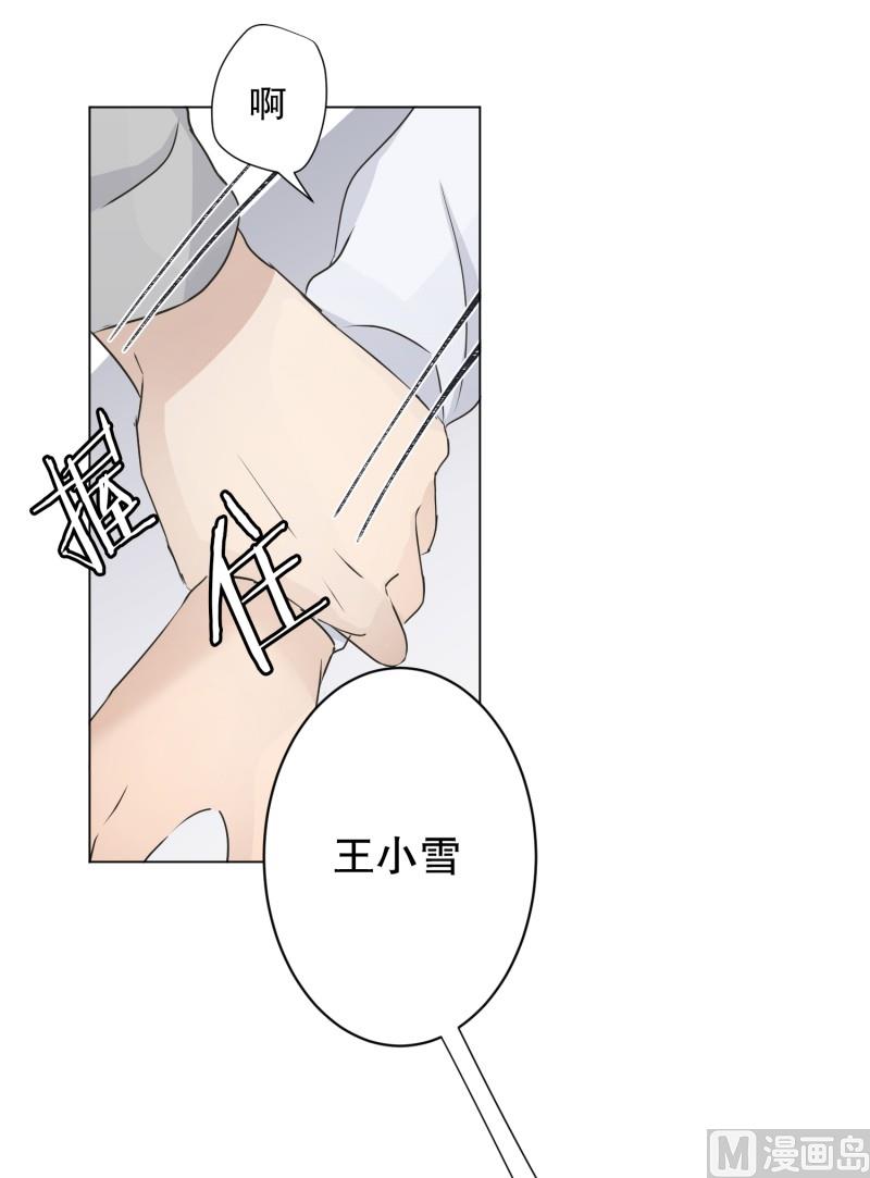 108.关系的变化(24)-第108话