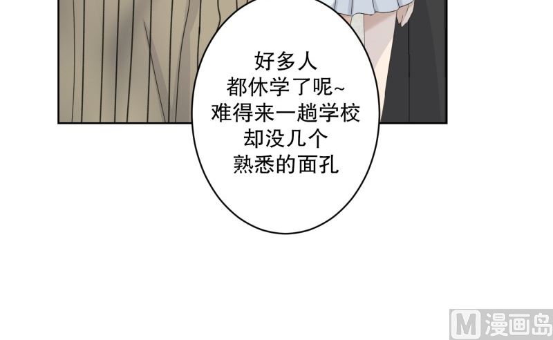 108.关系的变化(24)-第108话