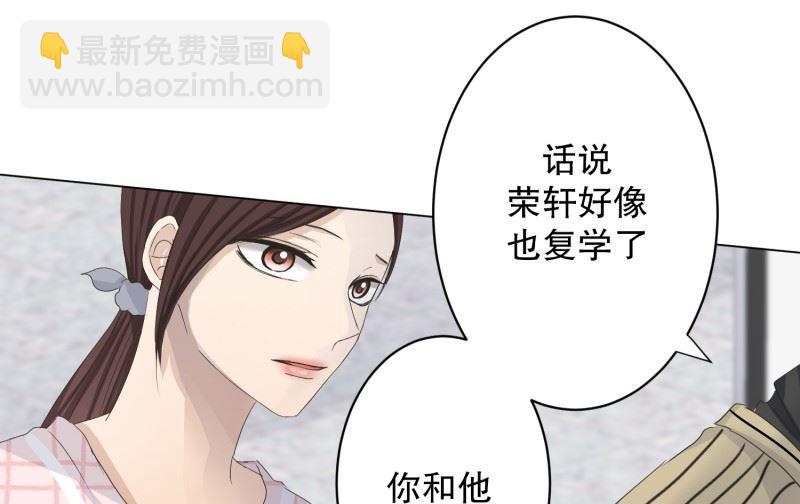 108.关系的变化(24)-第108话