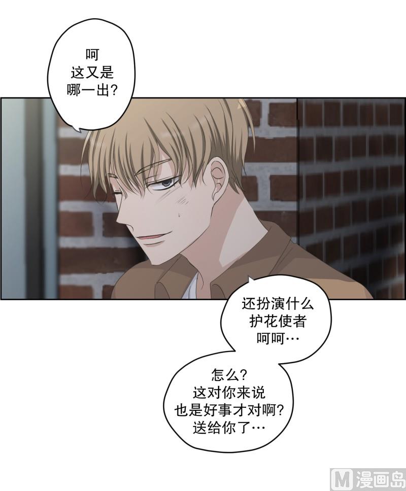 110.关系的变化(26)-第110话