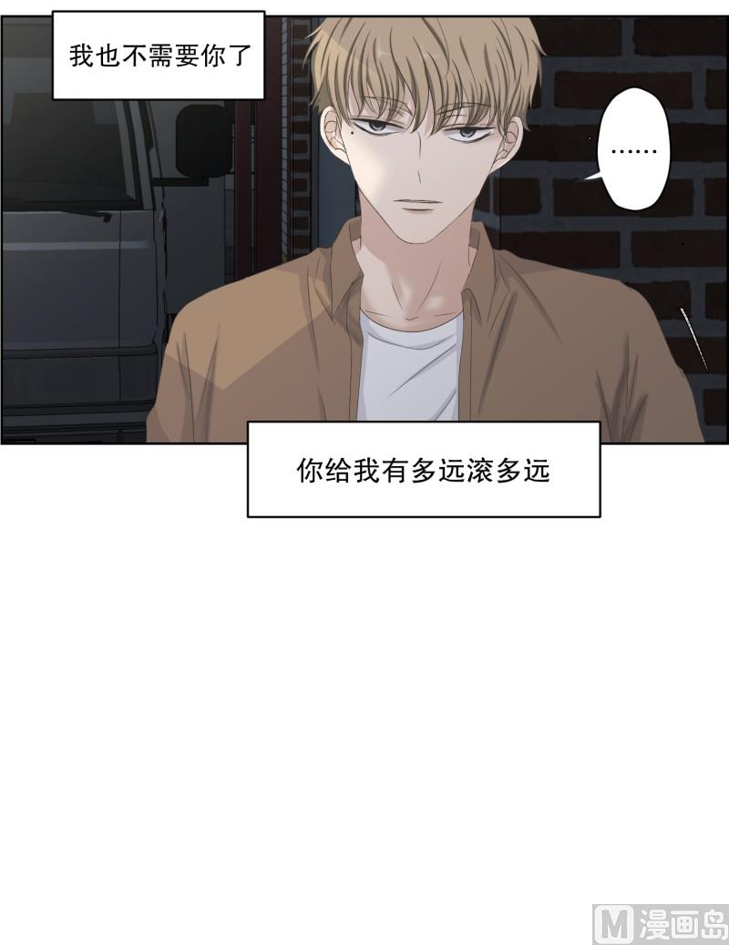 110.关系的变化(26)-第110话