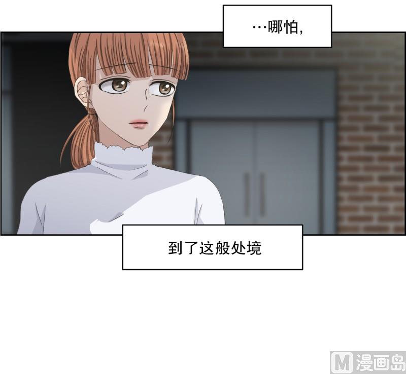 110.关系的变化(26)-第110话