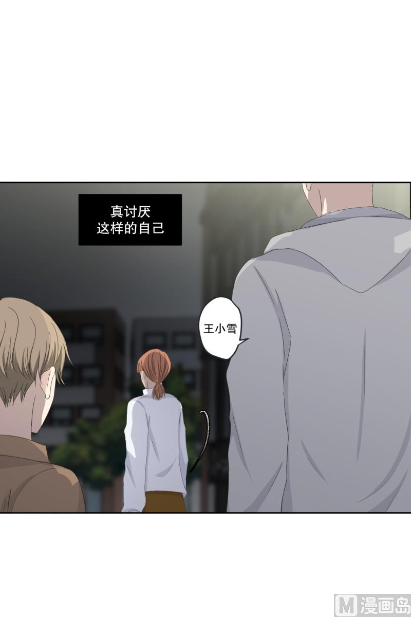 110.关系的变化(26)-第110话
