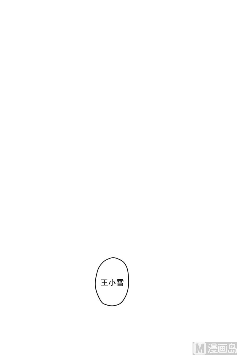 110.关系的变化(26)-第110话