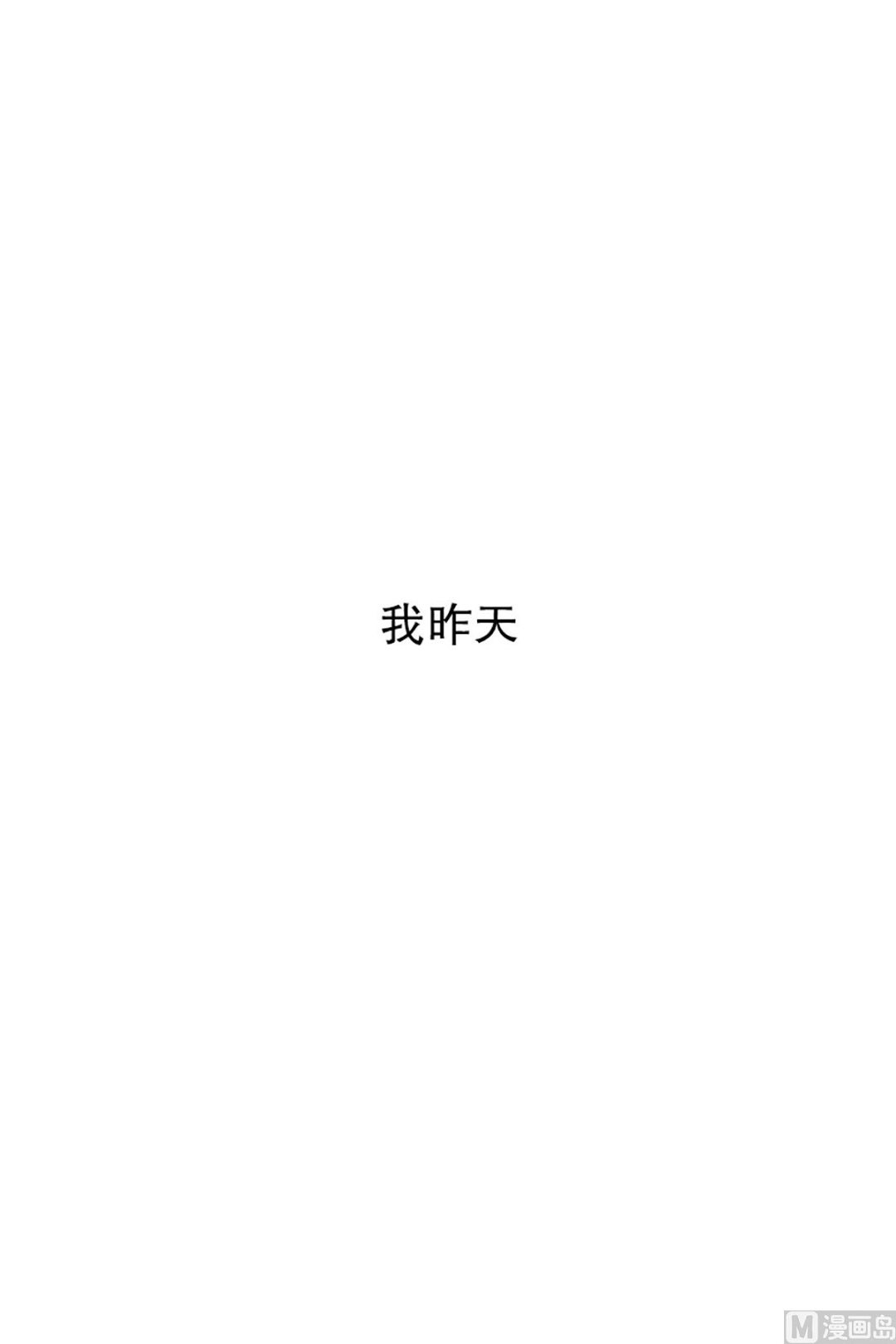 12如果我们（12）-第12话