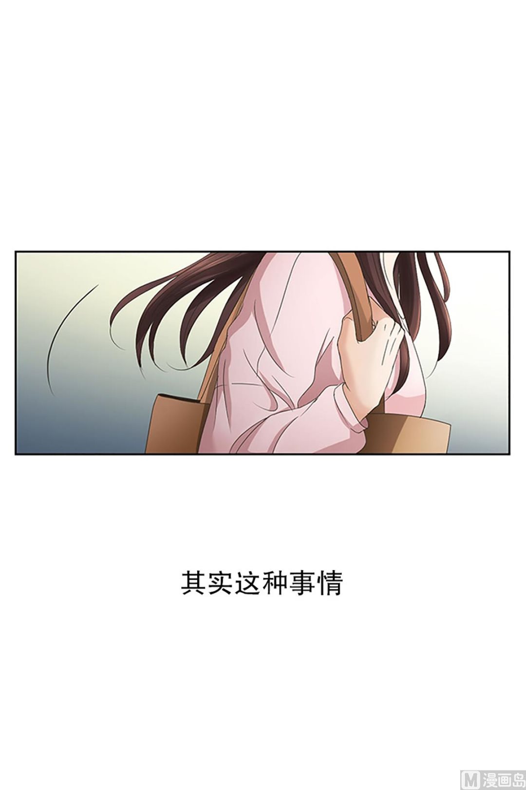 12如果我们（12）-第12话