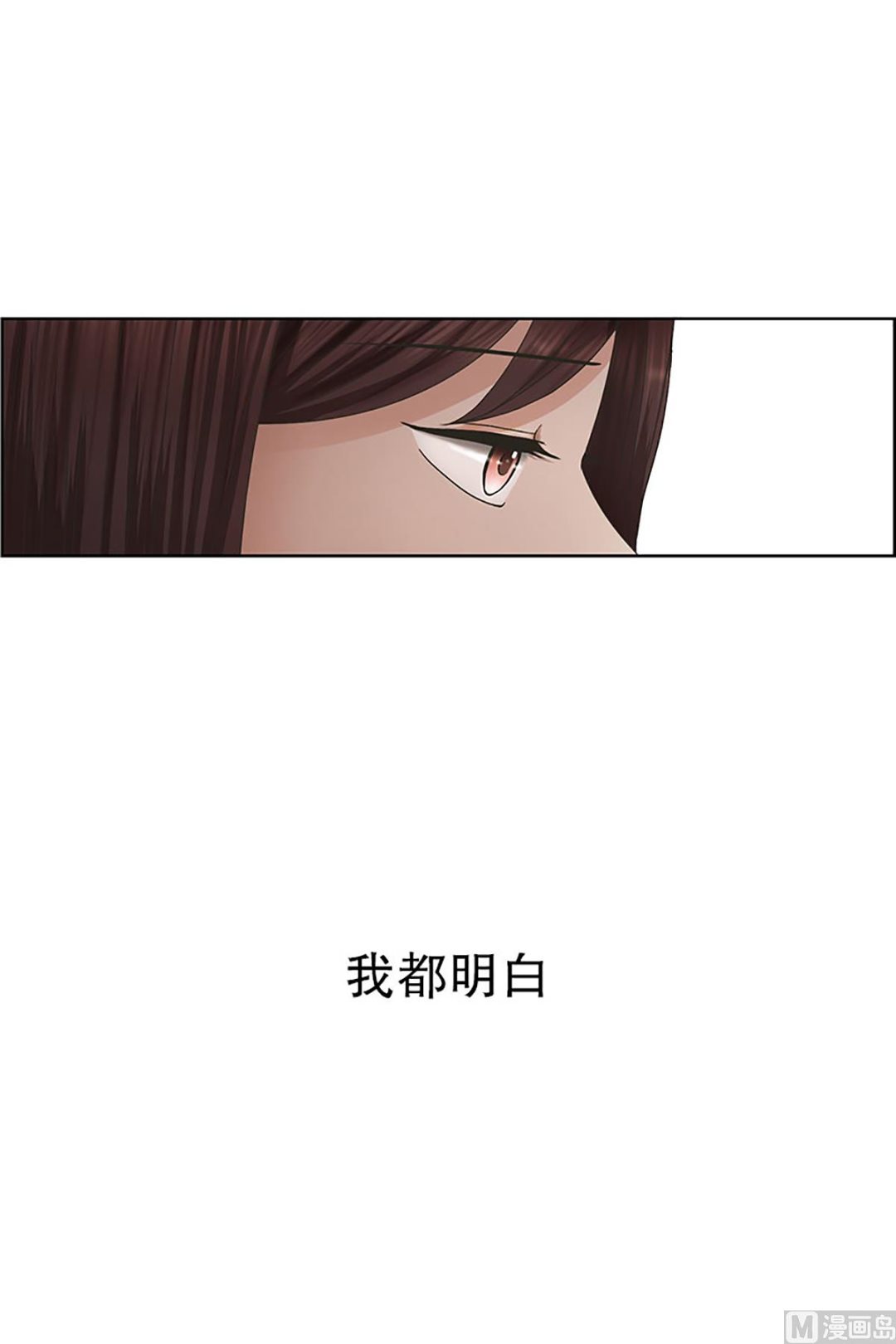 12如果我们（12）-第12话
