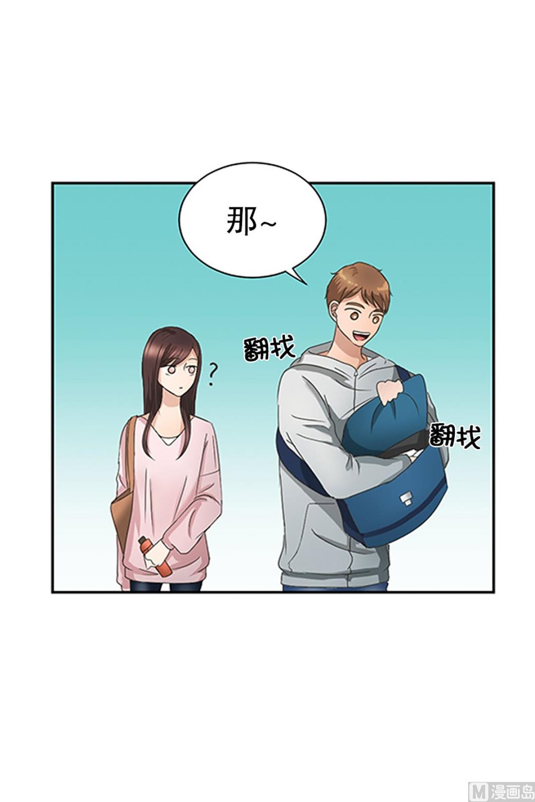 12如果我们（12）-第12话