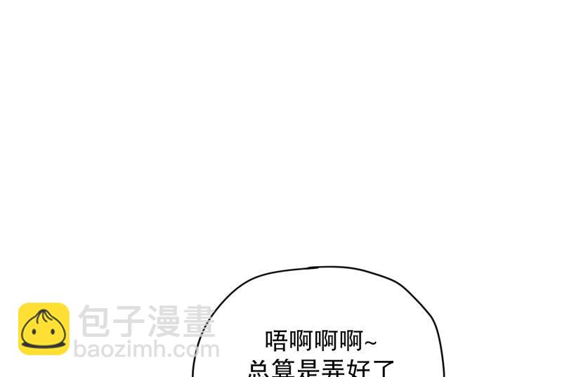 112.关系的变化(28)-第112话