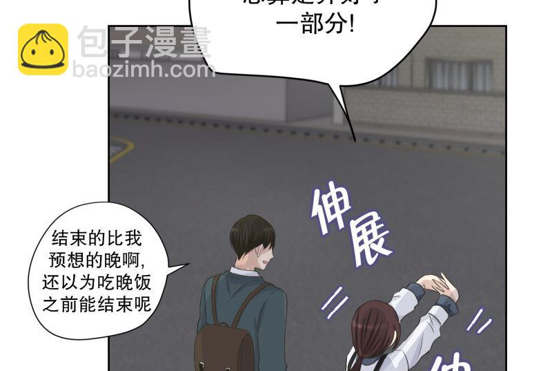 112.关系的变化(28)-第112话