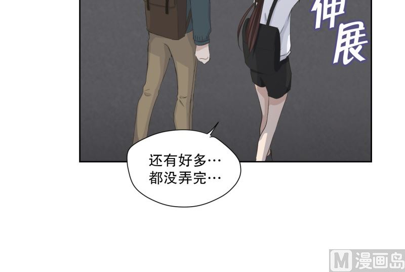 112.关系的变化(28)-第112话