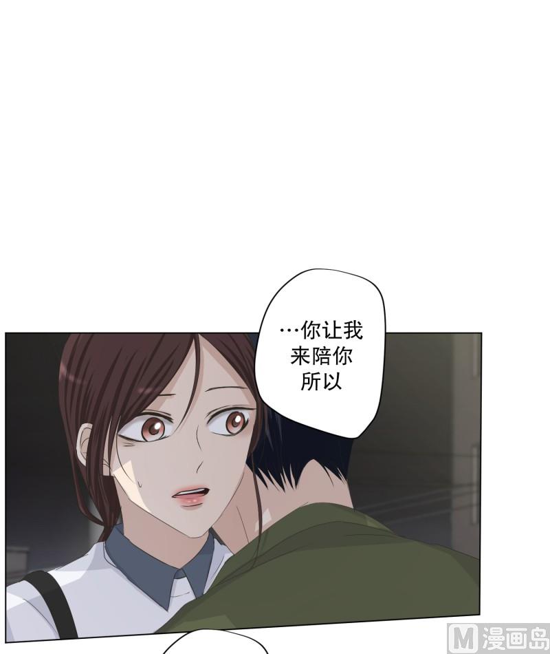 112.关系的变化(28)-第112话