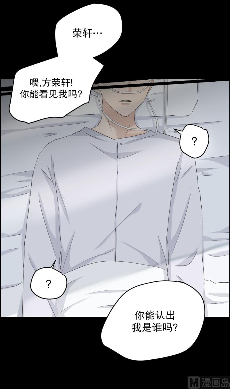 112.关系的变化(28)-第112话